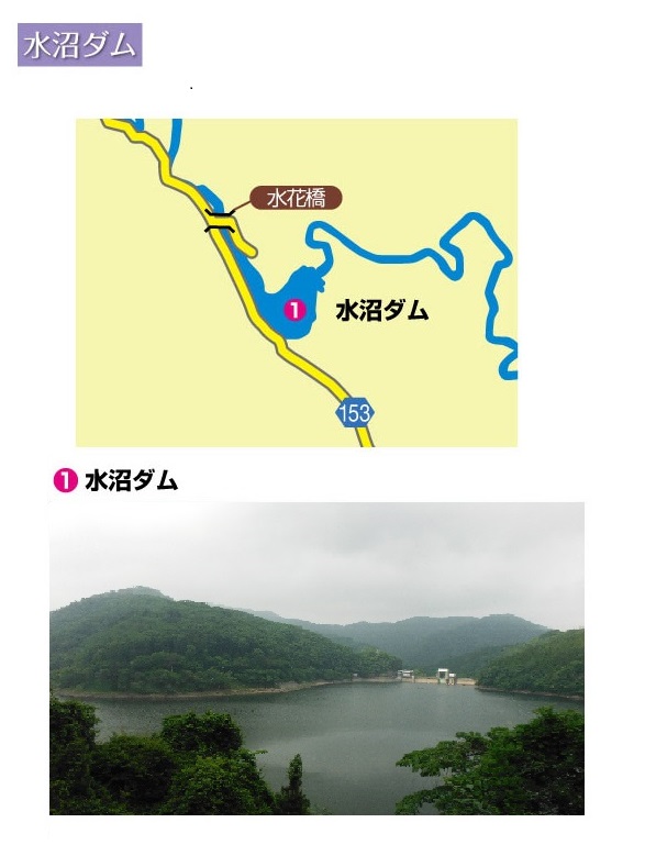 水沼ダム釣りポイント